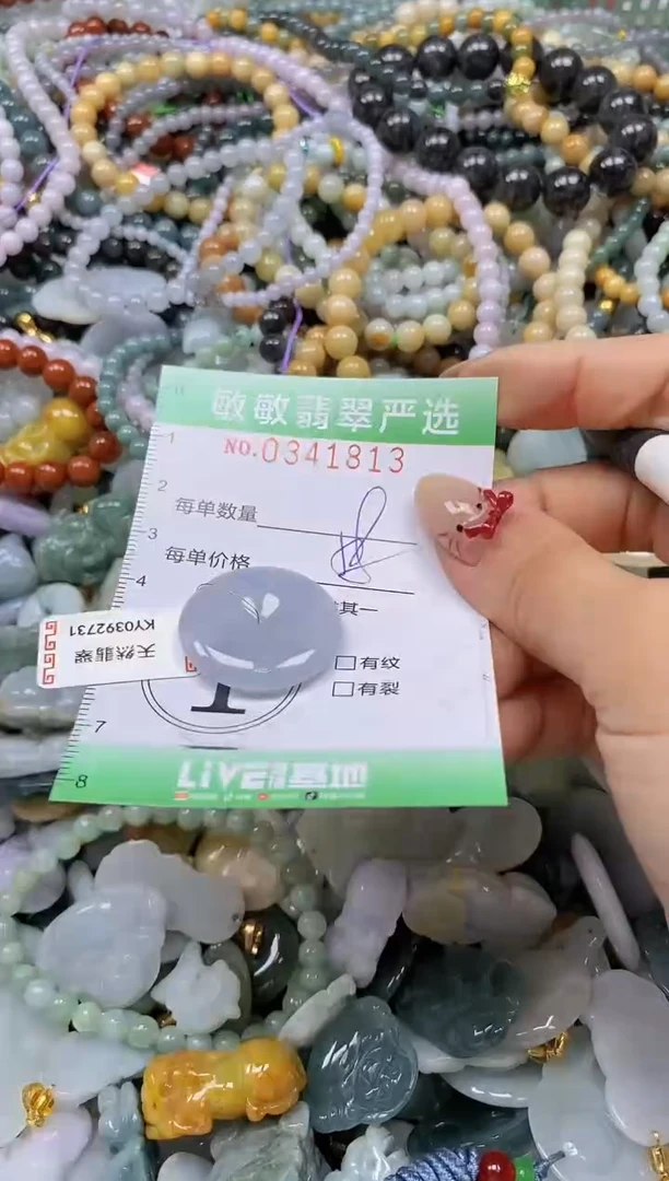 颈饰未镶嵌翡翠闪购0341813