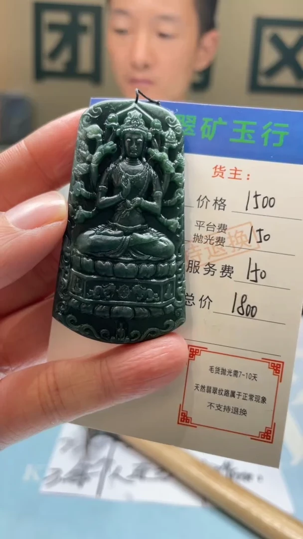 未镶嵌定制翡翠新**洁毛货-不退不换