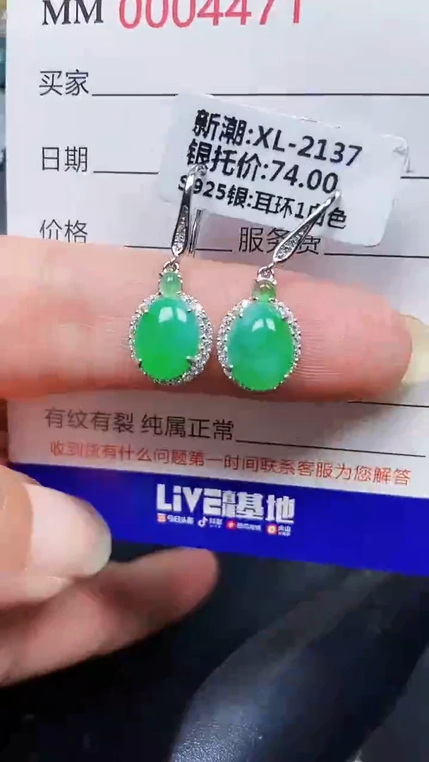 颈饰银S925镶嵌翡翠4471