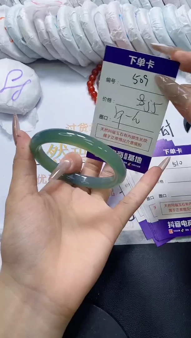 手镯玛瑙/玉髓未镶嵌509