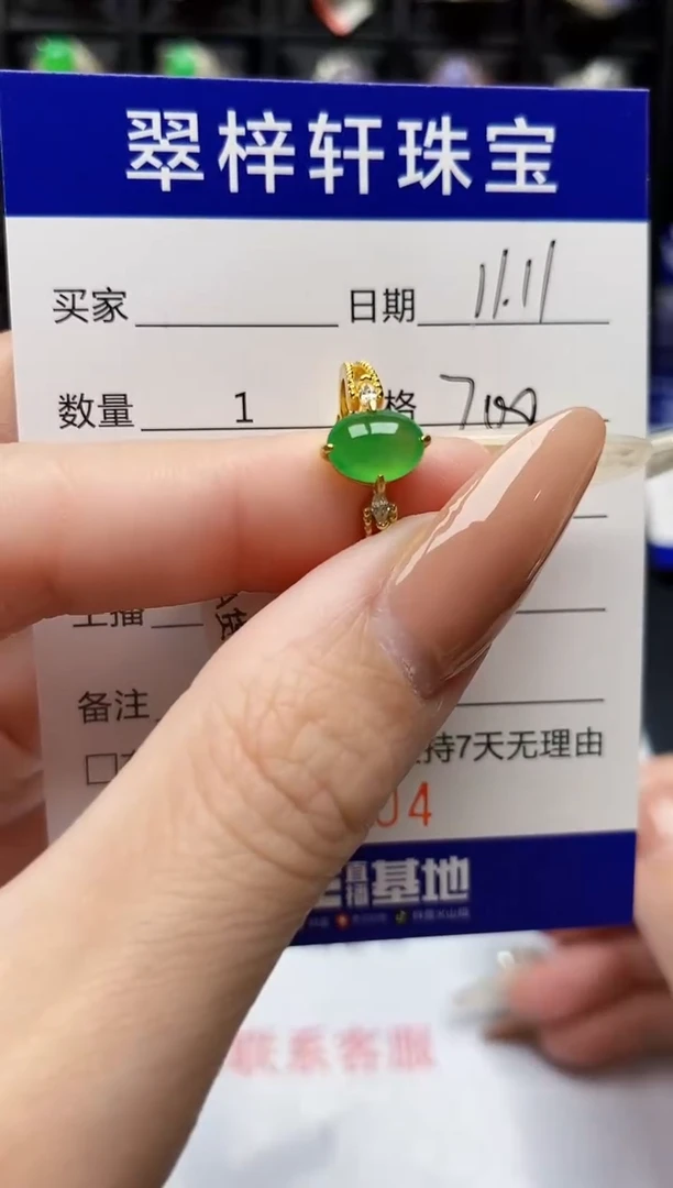 银S925镶嵌戒指翡翠2804