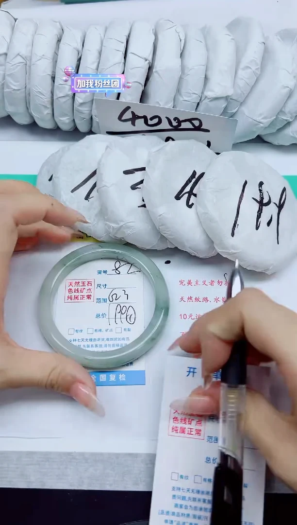 石英质玉手镯未镶嵌82/62.3