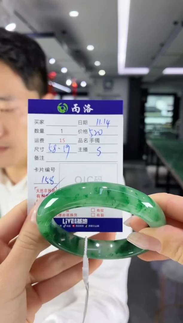 未镶嵌石英质玉手镯58-59