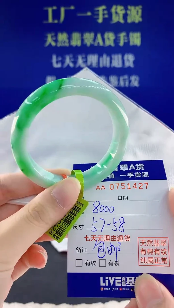 未镶嵌手镯翡翠27天然翡翠A货