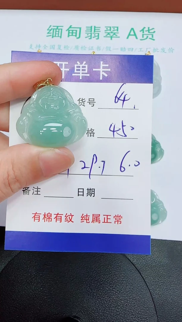 吊坠(赠链)未镶嵌翡翠64