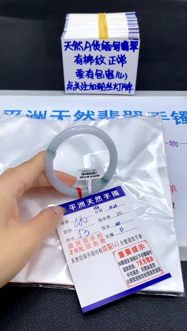 未镶嵌手镯翡翠111111111