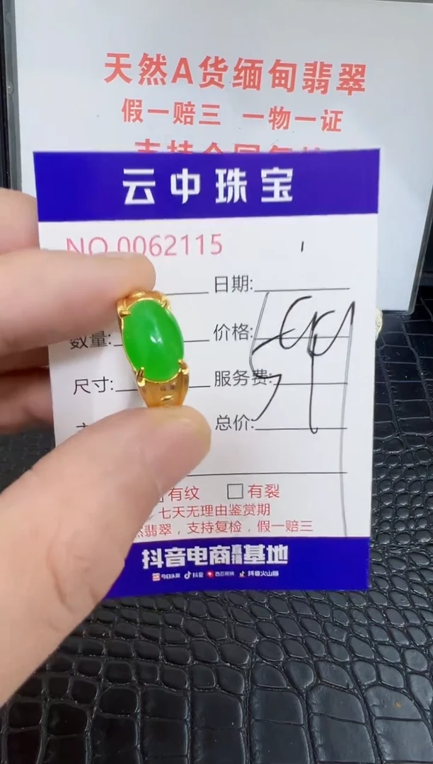 银S925镶嵌戒指翡翠2115