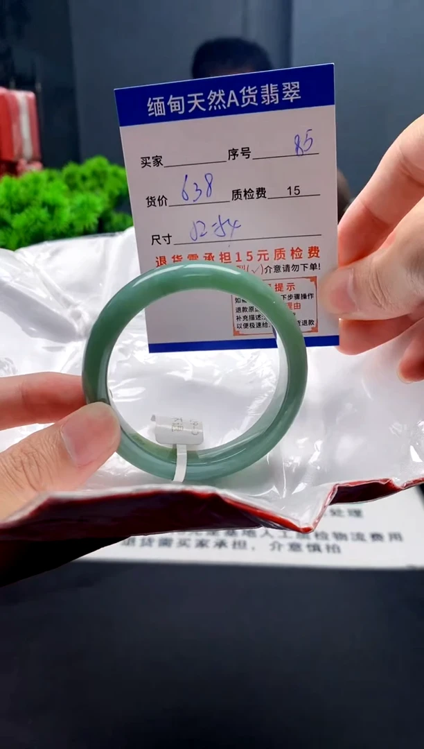 未镶嵌手镯翡翠85缅甸天然A货翡翠需包容瑕疵，介意慎拍