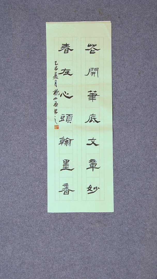 书法杨小立河南南阳69*23尺寸