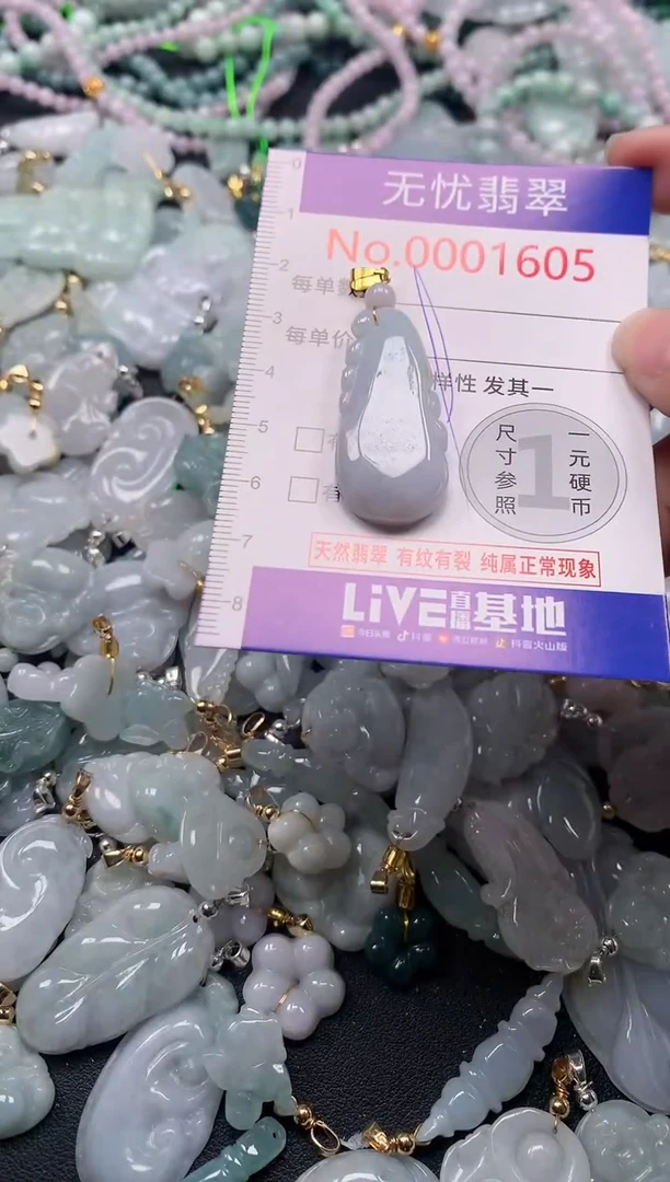 吊坠(不含链)未镶嵌翡翠1605