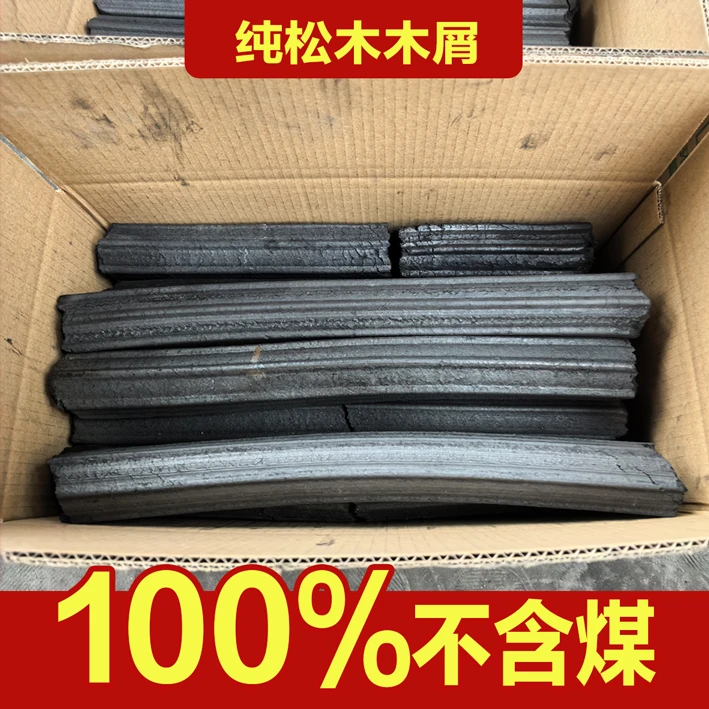 户外烧烤炭纯松木屑百分百不含煤无烟无味环保机制木炭厂家直发