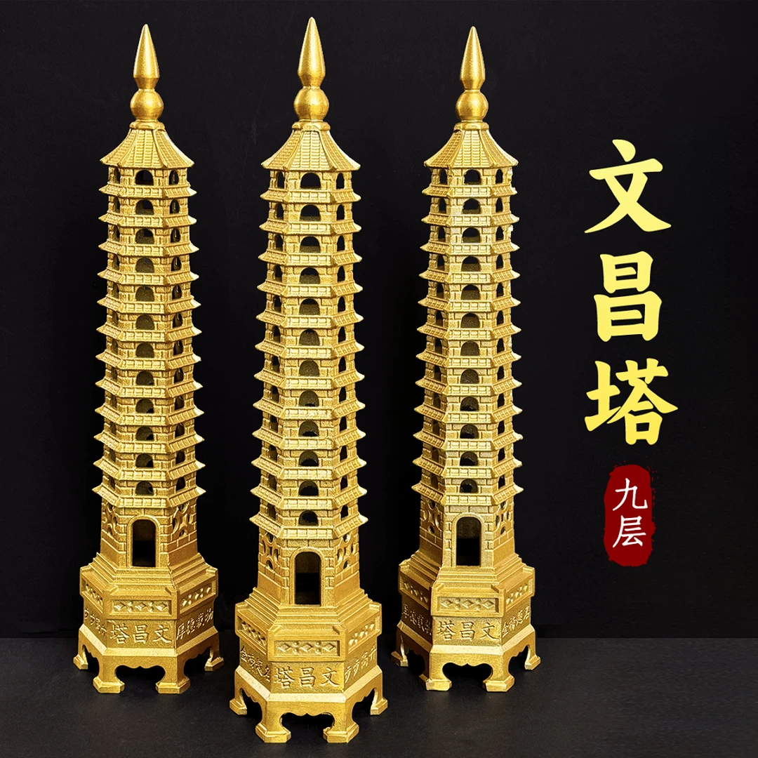 黄铜文昌塔十三层学生专用铜器摆件3层30厘米家用书房摆设