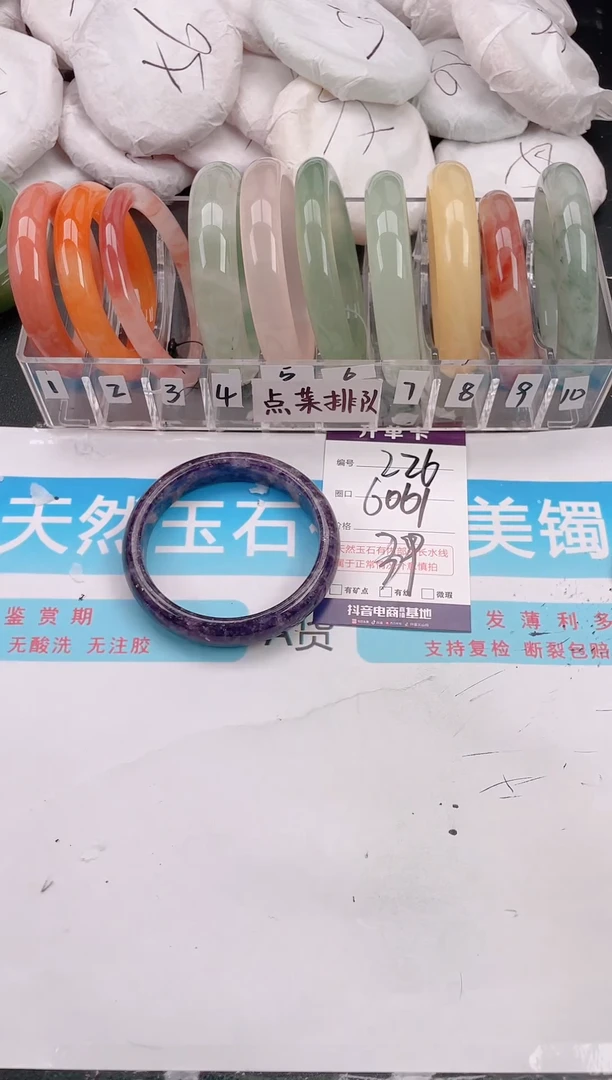 未镶嵌手镯石英质玉A226