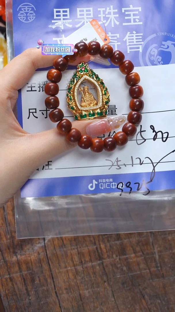 【闪购商品】柏木（崖柏）吊坠未镶嵌柏木