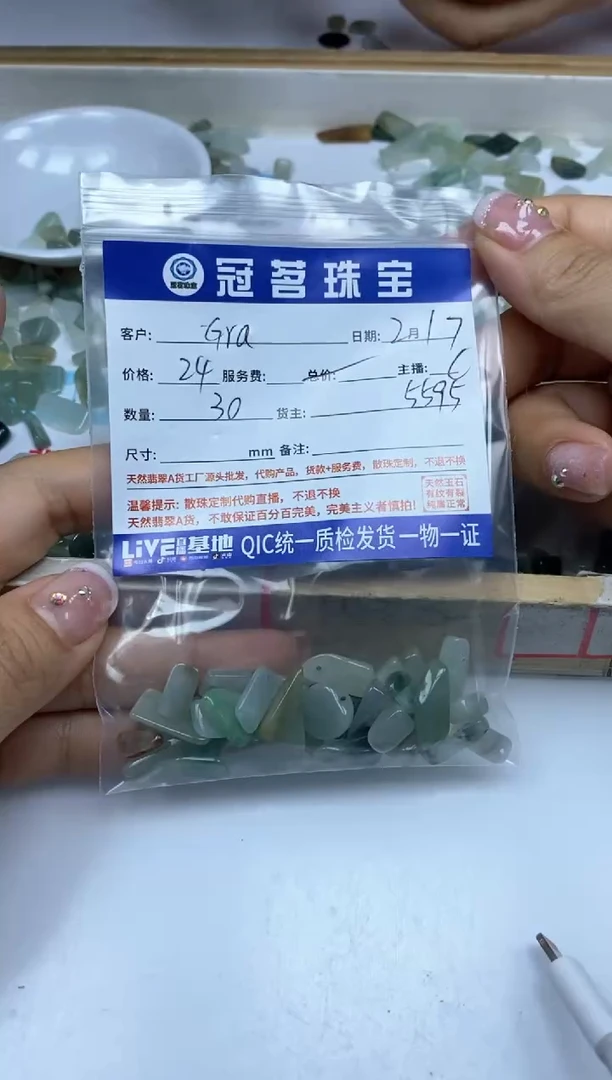 【闪购商品】翡翠手饰未镶嵌翡翠 碎碎石