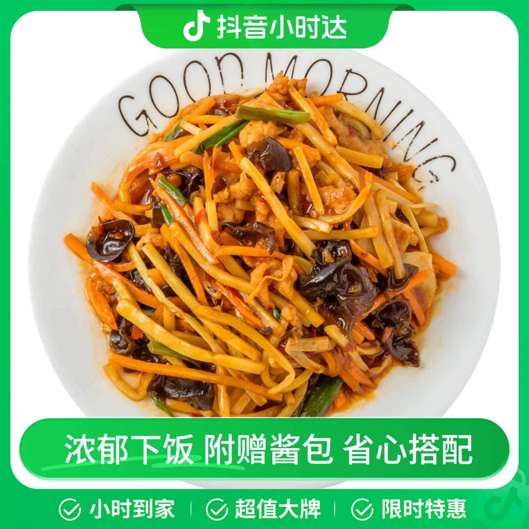 清美鱼香肉丝 375g