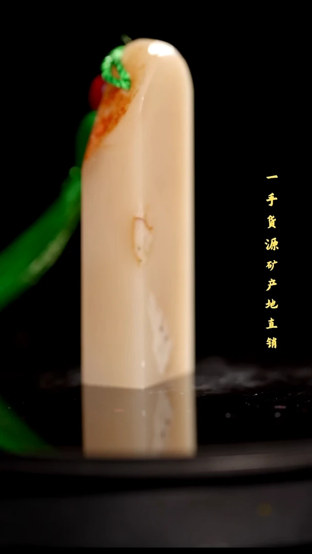 昌化石精品冻石印章