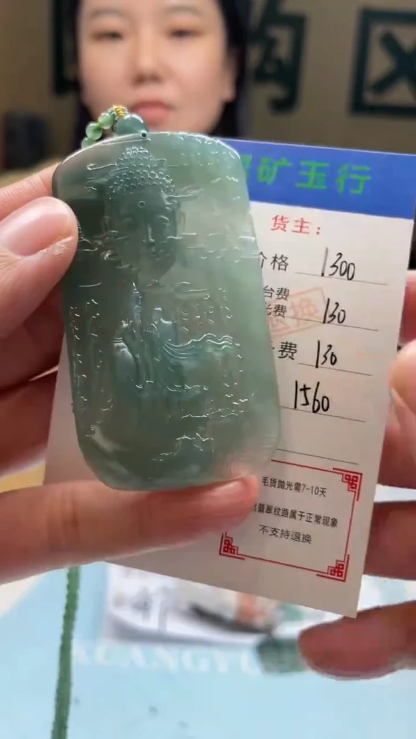 未镶嵌定制翡翠明***好-毛货-不退不换