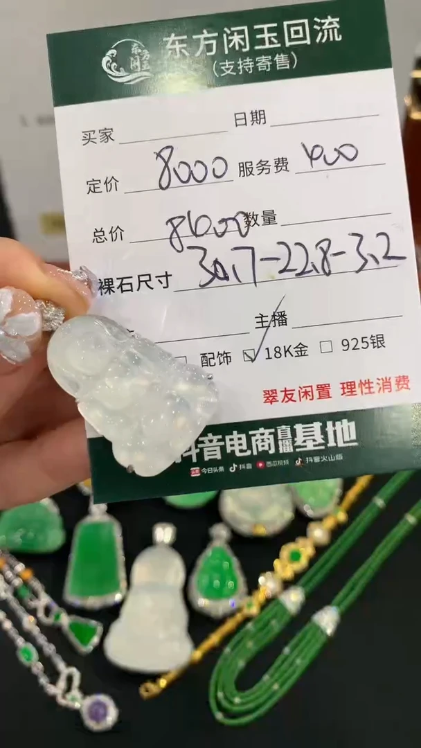 吊坠(不含链)18K金镶嵌翡翠观音不退换