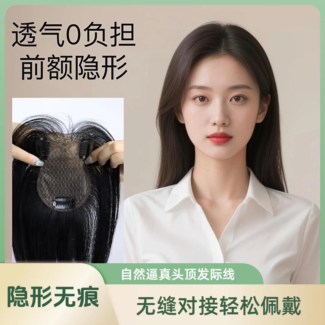 纯手工钩织真人发丝高层次轻薄透气增发量补发片头顶白发遮盖神器