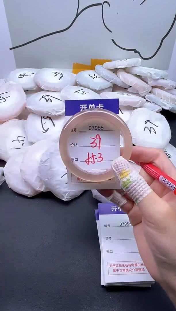 手镯玛瑙/玉髓未镶嵌7955