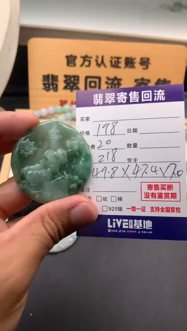 翡翠未镶嵌颈饰10132221
