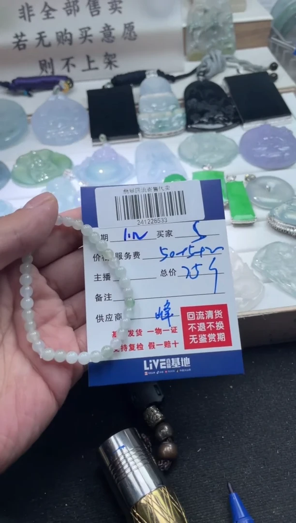 【闪购商品】定制翡翠未镶嵌241228533