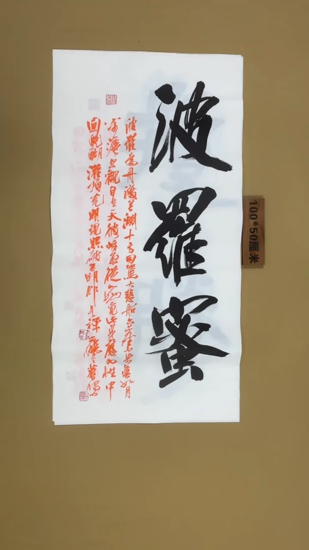 书法冯尚杰老师书法福利