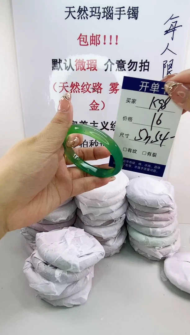 手镯玛瑙/玉髓未镶嵌k98 5354
