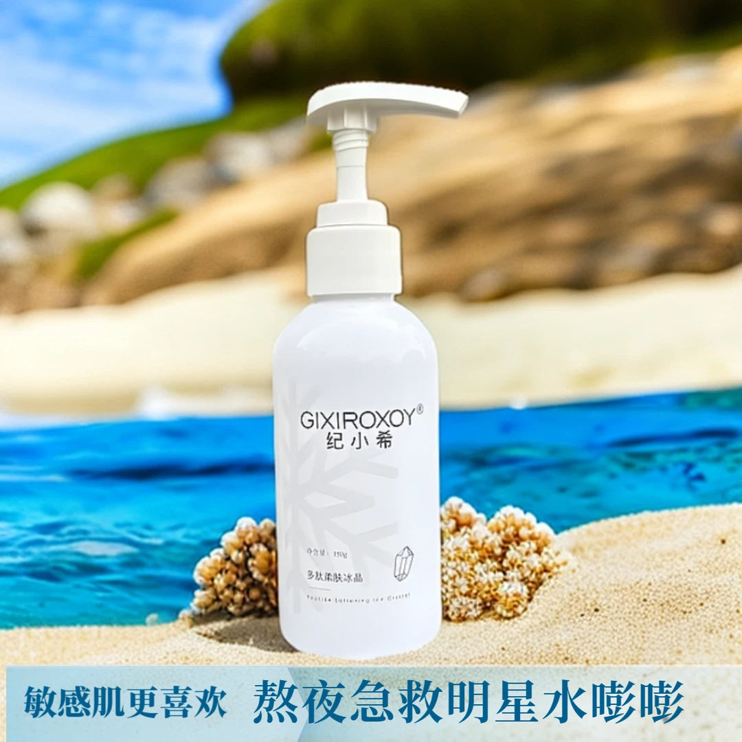 赫芙姿纪小希多肽柔肤冰晶正品舒缓巨补水保湿修护面部护肤品面膜