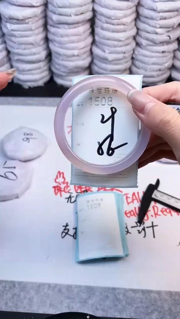 手镯玛瑙/玉髓未镶嵌1508