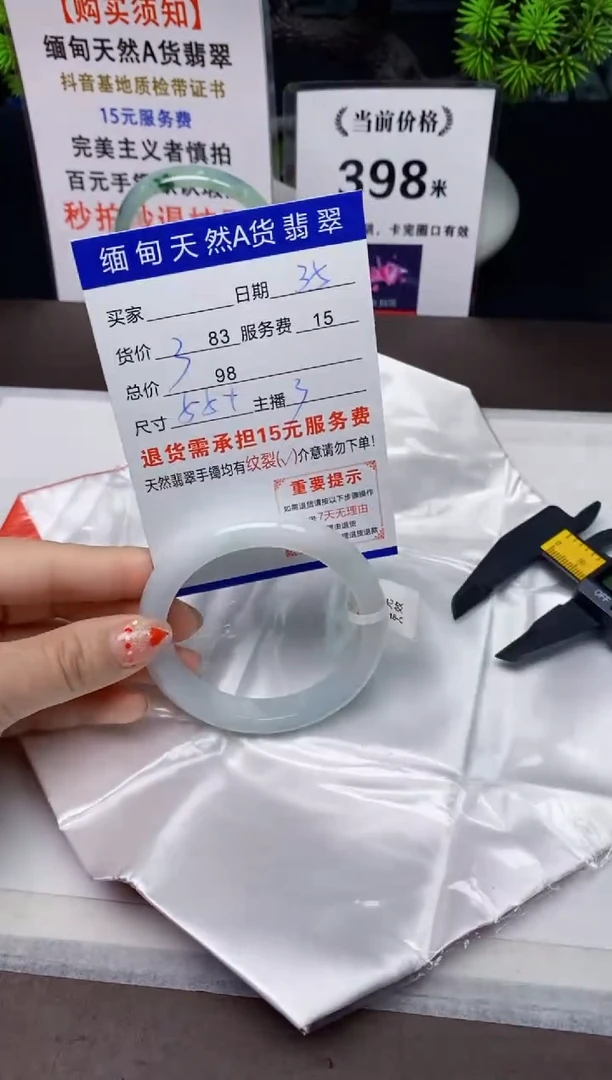 【闪购商品】翡翠手镯未镶嵌35天然A货缅甸翡翠需包容完美主义慎拍