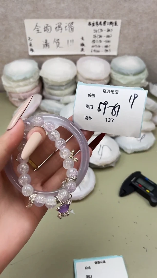 手镯玛瑙/玉髓未镶嵌137
