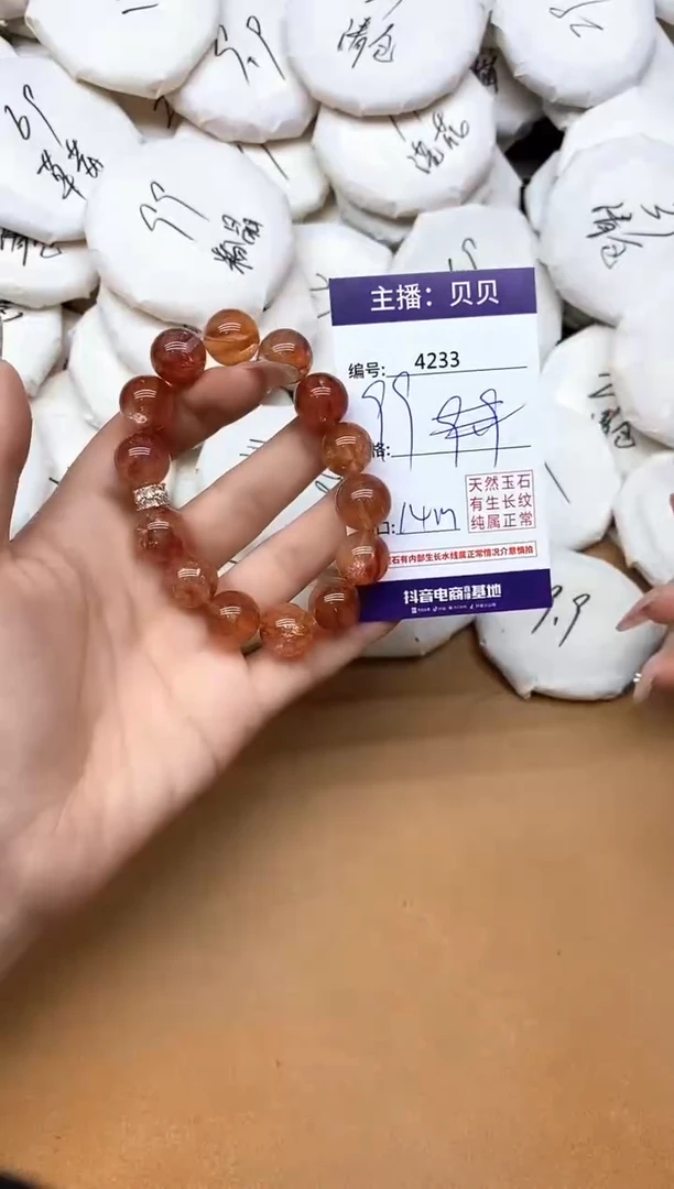 未镶嵌手链水晶4233