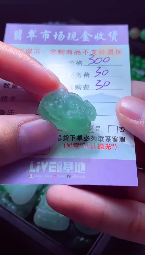 未镶嵌定制翡翠卷*哥翡翠毛货定制556647