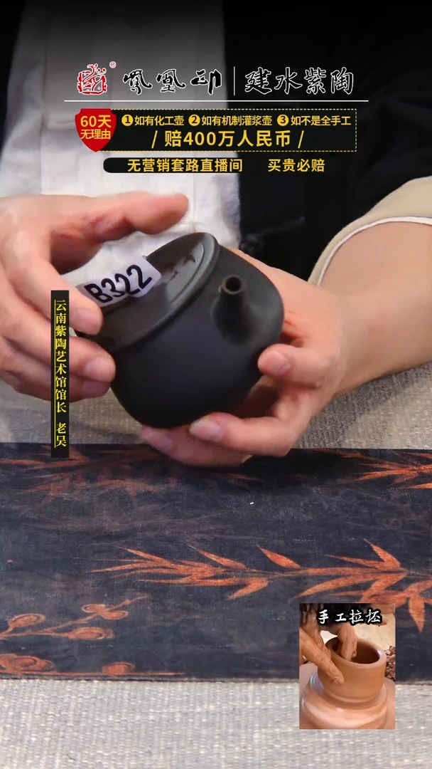 【闪购商品】壶凤凰印建水紫陶壶微瑕/B322