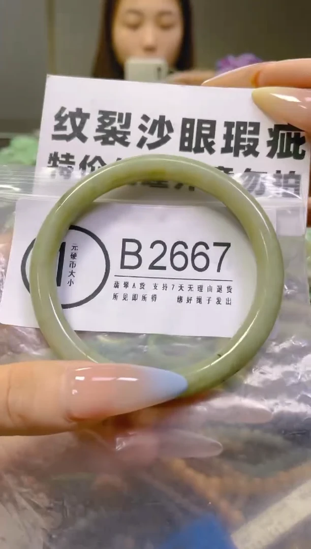 翡翠未镶嵌颈饰57-58/B/纹裂沙眼瑕疵介意勿拍