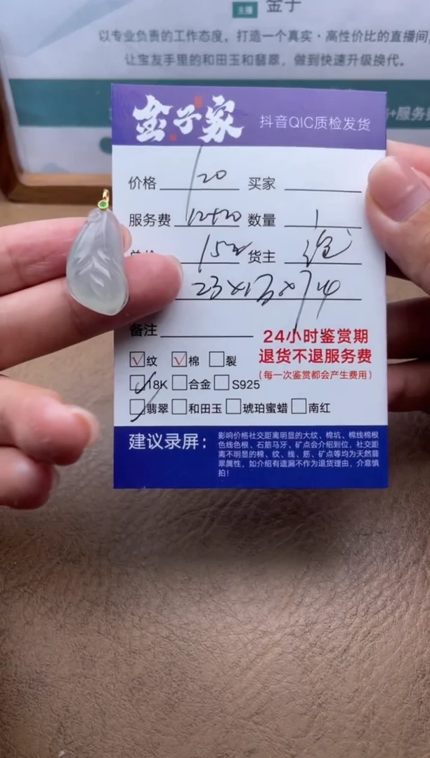 翡翠18K金镶嵌颈饰525550101