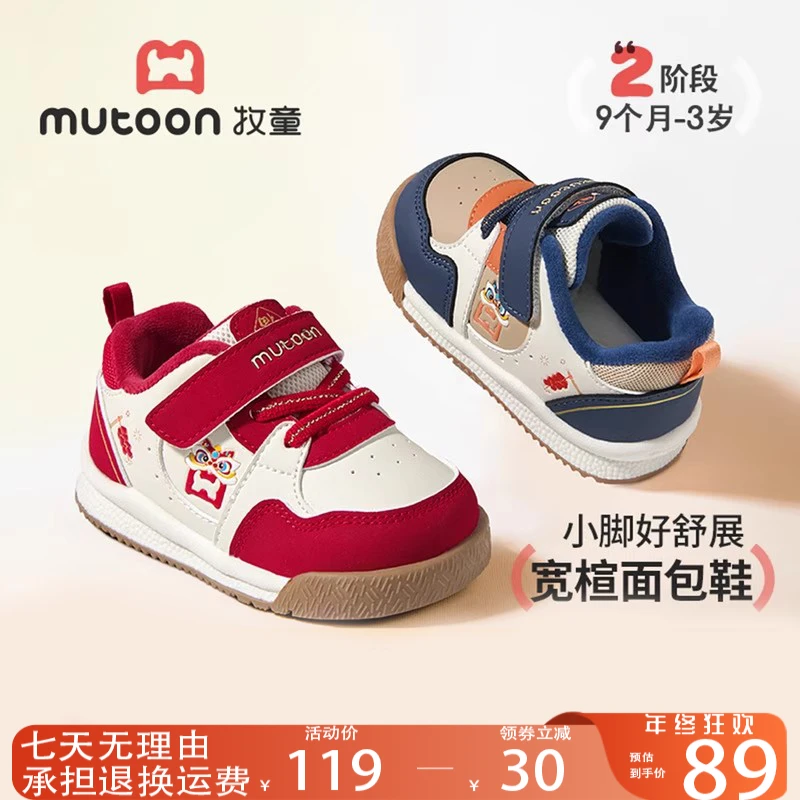 牧童婴儿鞋步前鞋冬季加绒保暖学步鞋宝宝棉鞋软底防滑机能鞋国风