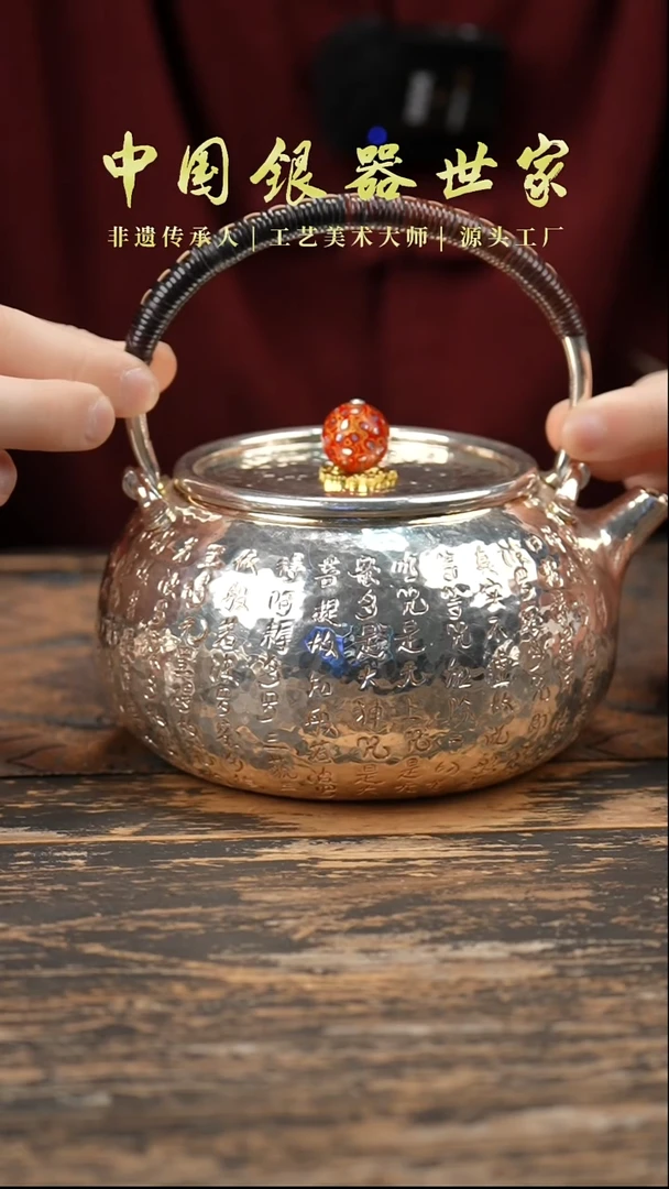 【闪购商品】手工篆刻心经烧水壶1壶