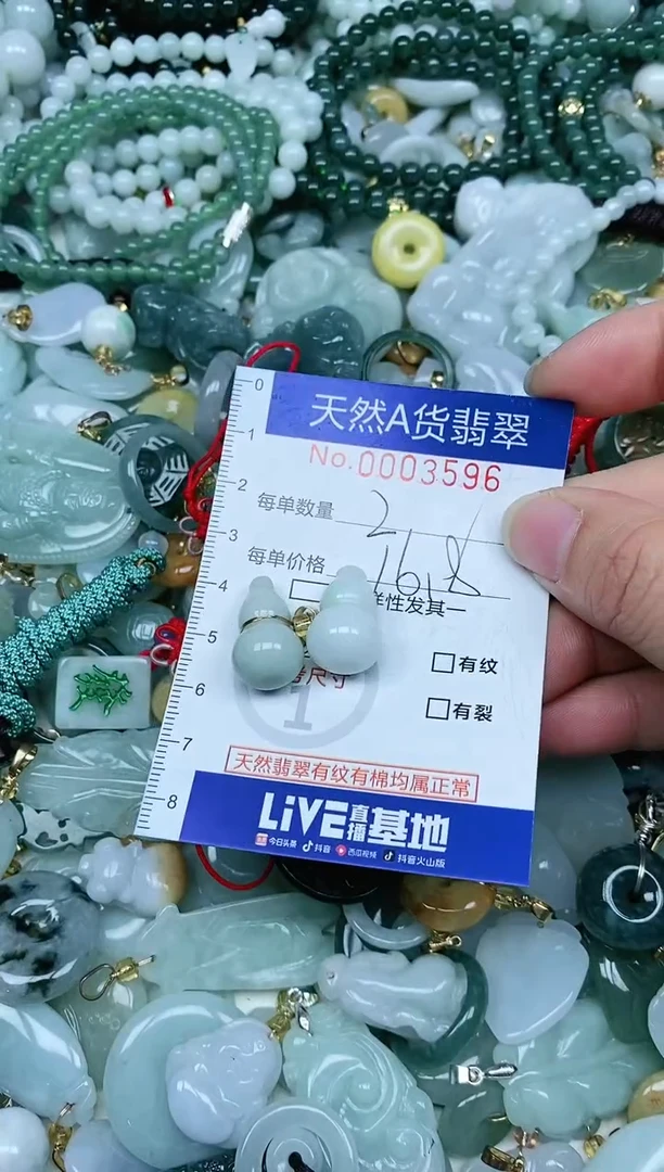 【闪购商品】翡翠吊坠(不含链)未镶嵌翡翠