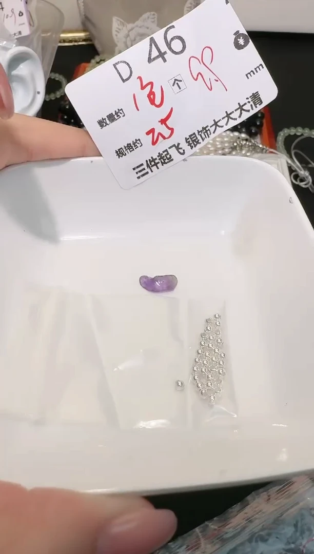 【闪购商品】水晶珠宝半成品银S925镶嵌多样性发一D46