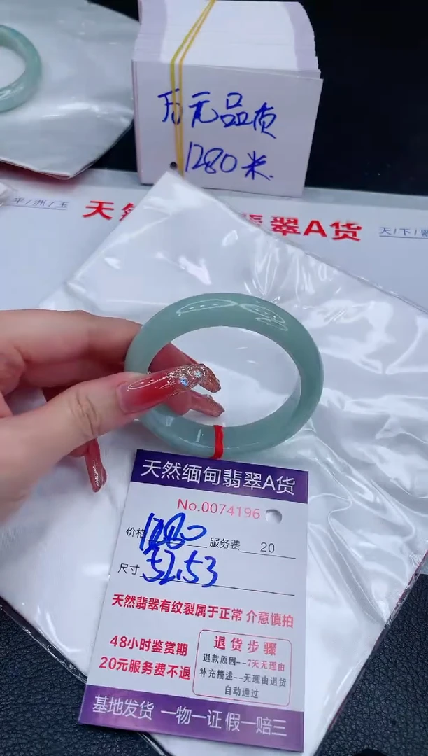 未镶嵌手镯翡翠1280.00