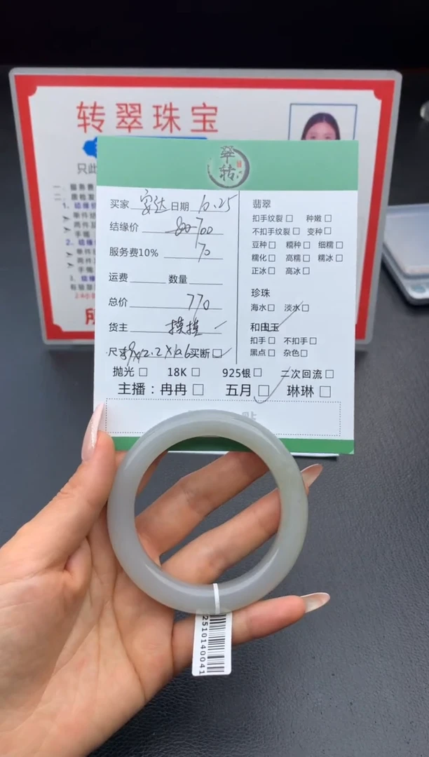 未镶嵌手镯和田玉安*手镯