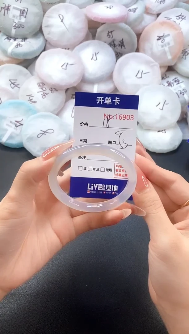 手镯玛瑙/玉髓未镶嵌16903圈口53