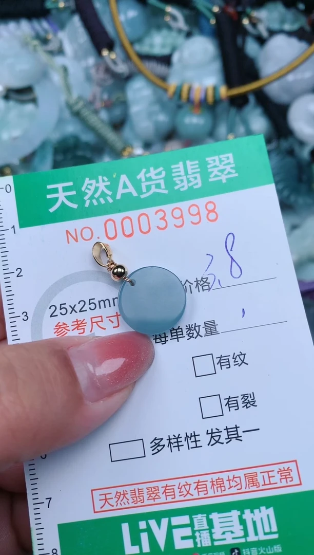 【闪购商品】翡翠颈饰未镶嵌.0003998