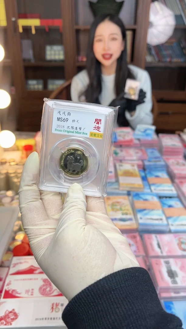 【闪购商品】其他普通金属狗年纪念币单枚评级封装1111
