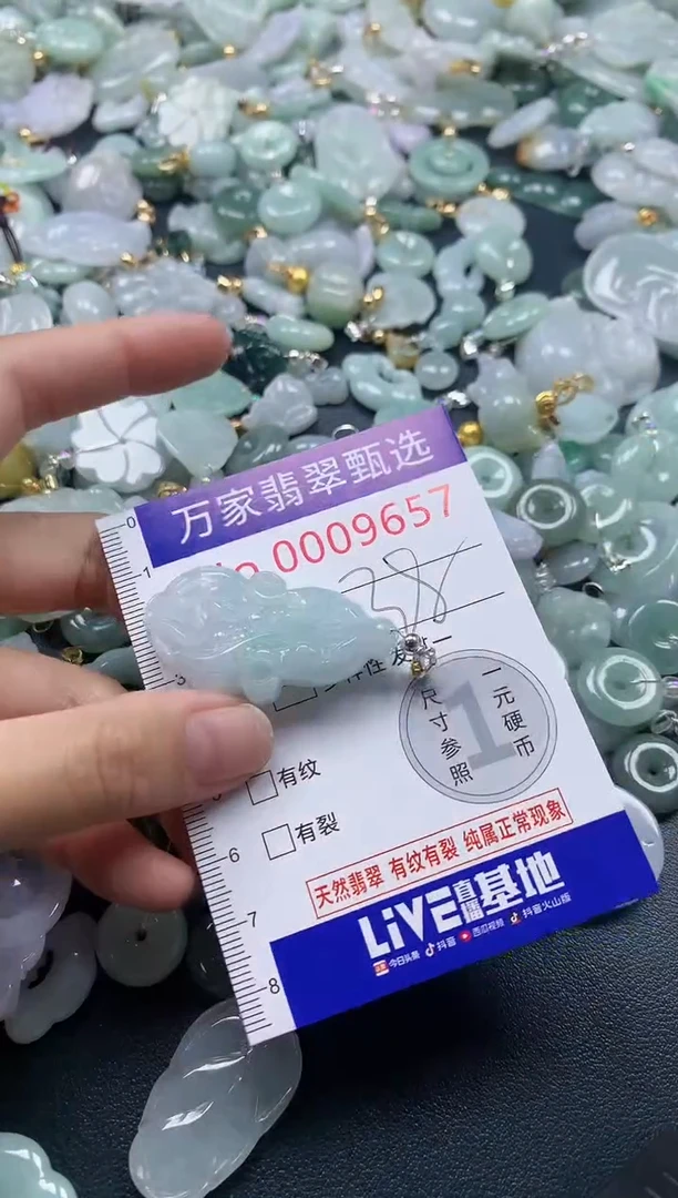 吊坠(不含链)未镶嵌翡翠9657