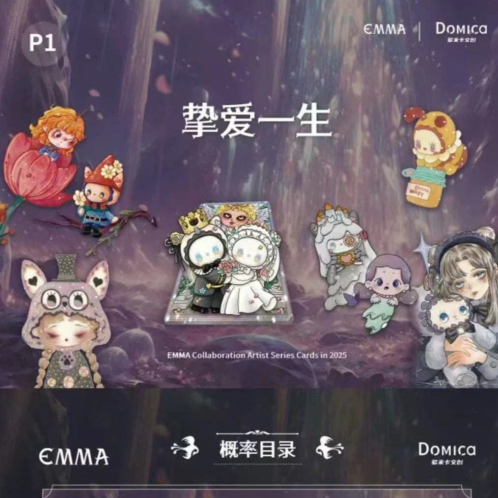 【拆包】【福福】Domica多米卡《挚爱一生》艺术收藏卡牌-潮玩盲盒