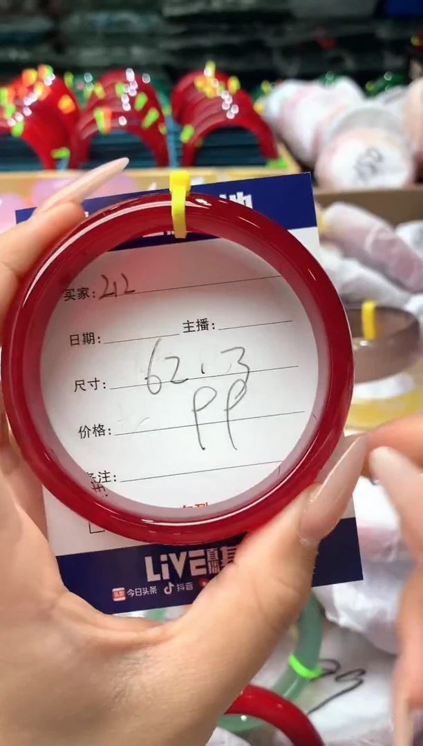 玛瑙/玉髓手镯未镶嵌212
